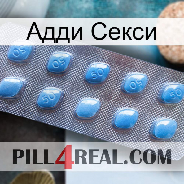 Адди Секси viagra3.jpg